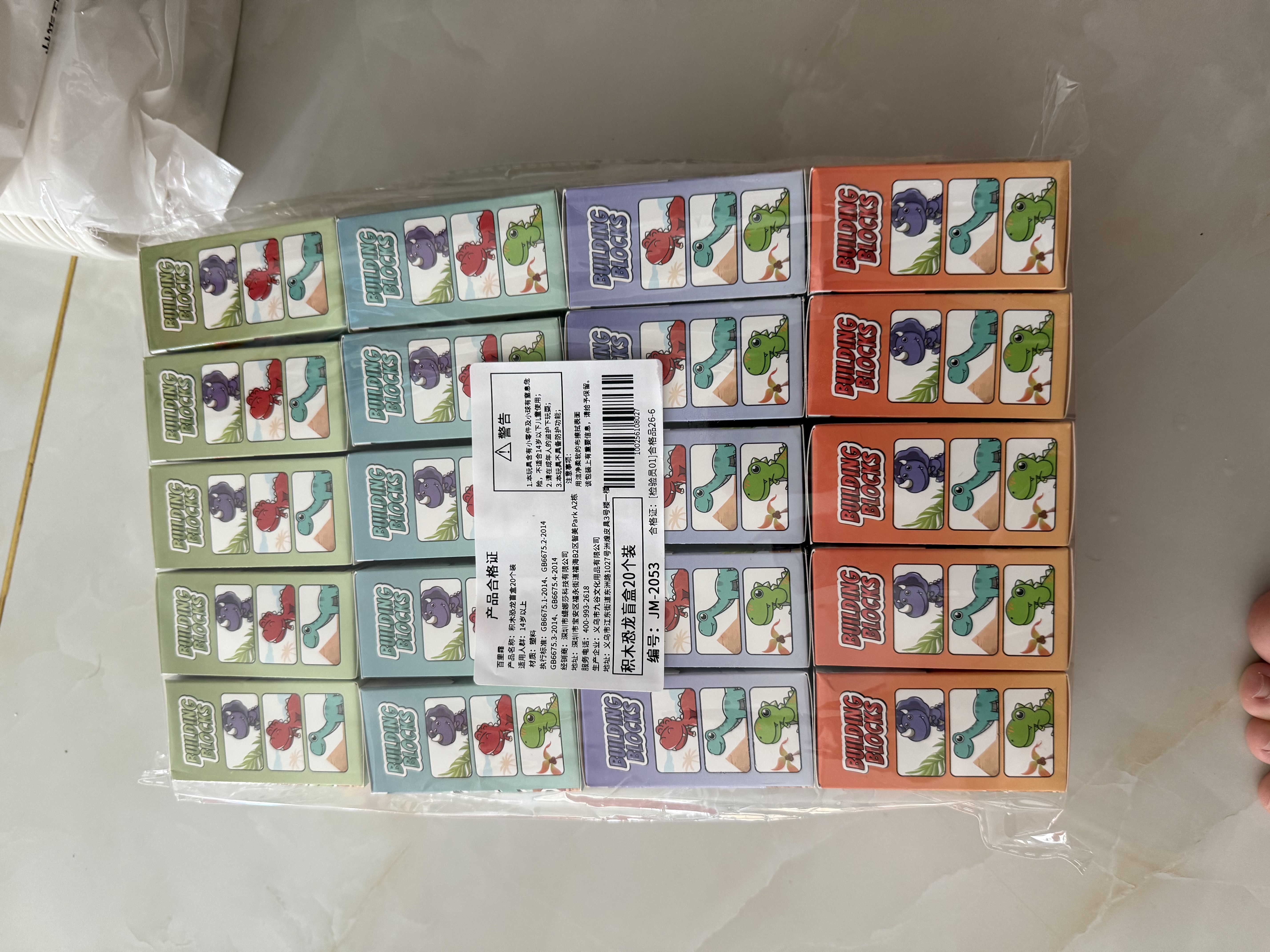 百里霜恐龙积木玩具拼装盲盒小颗粒DIY拼插积木益智玩具儿童生日礼物 实拍图