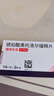 【原研进口】倍他乐克琥珀酸美托洛尔缓释片47.5mg*14片/板*2板/盒 实拍图