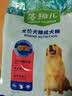 麦富迪狗粮 藻趣儿狗粮成犬粮牛肉螺旋藻 均衡营养7.5kg/15斤 实拍图