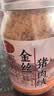 黄金香中华老字号 猪肉绒松150g 烘培寿司青团食材特产儿童休闲零食品 实拍图