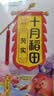 十月稻田 芡实 400g  圆粒红皮鸡头米 鸡头果 五谷杂粮粗粮 炖汤煲粥材料 实拍图