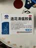 连花清瘟胶囊 36粒*3盒 治疗流行性感冒 抗病毒 感冒咳嗽 感冒药 退烧药 新冠 疫情 莲花清瘟 莲花温清 实拍图