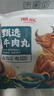 潮庭甄选牛肉丸250g*4 牛肉含量≥95% 纯牛肉不含杂肉 潮汕火锅食材 实拍图