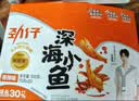 劲仔【王俊凯推荐】深海小鱼 麻辣味 300g/盒 20包  鱼仔鱼干海味零食 实拍图