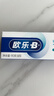 欧乐B氨基酸小白管牙膏护龈减少牙龈问题90g*3支装共270g京东自营 实拍图