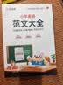 作业帮2026版小学英语范文大全满分作文模板书零基础写作入门英语阅读写高分作文小学生优秀作文示范大全三四五六年级适用开学季教师节 实拍图
