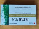 [吉贝尔]尼群洛尔片 10mg:20mg*12片 10盒装 实拍图