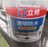 立邦透明防水胶免砸砖防水涂料卫生间厨房防水补漏材料透明堵漏胶300g 实拍图