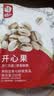 华味亨 450g开心果 大罐量贩送礼坚果每日坚果办公室零食小吃 【新货大颗粒】250g开心果 实拍图