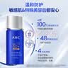 AHC【小蓝瓶2.0升级款】防晒霜45ml防紫外线敏感肌生日礼物送女友 实拍图