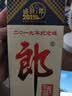 郎酒盛世郎 2019年  酱香型白酒 53度 500ml   单瓶装 陈年老酒 【名酒鉴真】中秋送礼 实拍图