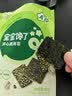 宝宝馋了_儿童零食开心果海苔碎夹心脆无添加盐 18g 实拍图
