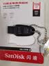 闪迪（SanDisk）128GB USB3.2 U盘 CZ550黑色 读速100MB/s 安全加密 数据恢复 学习办公电脑车载 高速大容量优盘 实拍图