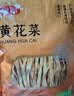 富昌黄花菜400g 山西特产 山珍南北干货 金针菜干 煲汤配菜 忘忧草 实拍图