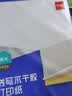 得力A4/80张不干胶标贴打印纸 带背胶亚面铜版标签纸 整张无分割 喷墨激光打印机均适用 21901 实拍图