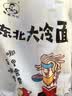 吉朱大福东北大冷面370g*3袋酸甜味速食开袋即食凉面朝鲜大冷面家庭常备 实拍图