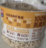 西麦100%澳洲全粒燕麦片1.8kg即食谷物营养早餐代餐 实拍图