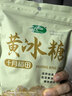 十月稻田 黄冰糖500g 1斤 多晶蔗糖老冰糖 炒糖色 糖水泡茶甜汤厨房调味 实拍图