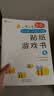 小红花我的第一本数学启蒙贴纸游戏书3-4岁（全6册）数学思维训练书儿童书幼儿园小班教具数字粘贴贴画益智全脑开发思维逻辑训练题早教贴纸书 实拍图