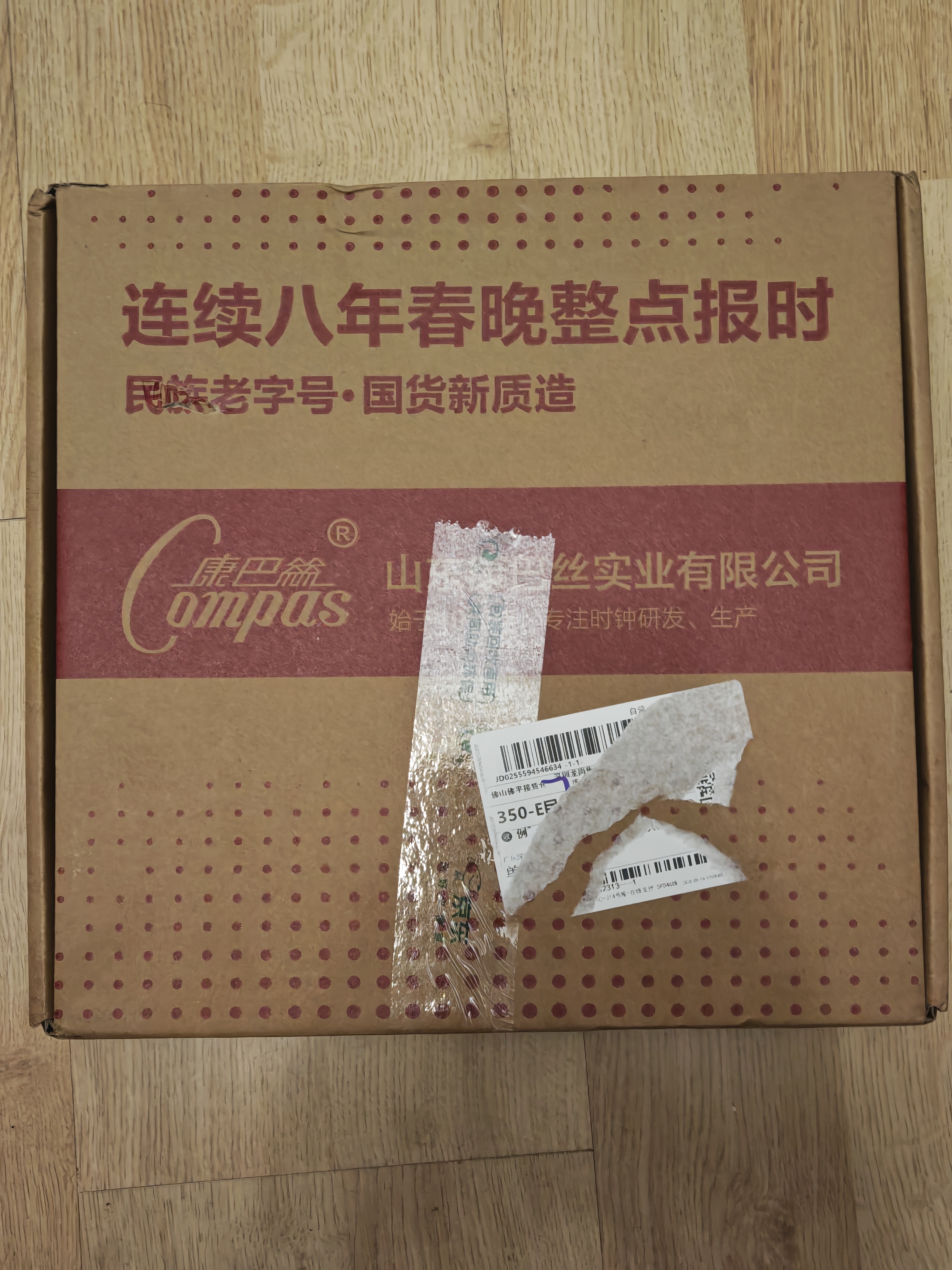 康巴丝（Compas）挂钟客厅家用新款静音走时简约石英钟表挂墙时钟 2888 金色 30cm 实拍图
