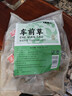 半山农 车前草50包【量足】精选正宗中药材 车轮菜牛舌草茶包养生茶泡水 实拍图