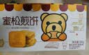 卡宾熊蜜松煎饼2kg箱装营养早餐饼干儿童小熊饼网红休闲零食 实拍图