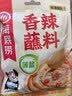 海底捞 烧烤火锅底料蘸料佐料 凉拌菜拌面 0添加薄盐香辣蘸料150g*3 实拍图