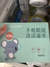 海氏海诺眼镜湿巾清洁手机屏幕镜片擦眼镜纸布速干无痕不伤镜片300片/盒 实拍图