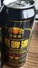 萨罗娜（SALUONA）小麦原浆黑啤酒 500ml*24罐整箱装  焦香浓郁 送礼 实拍图