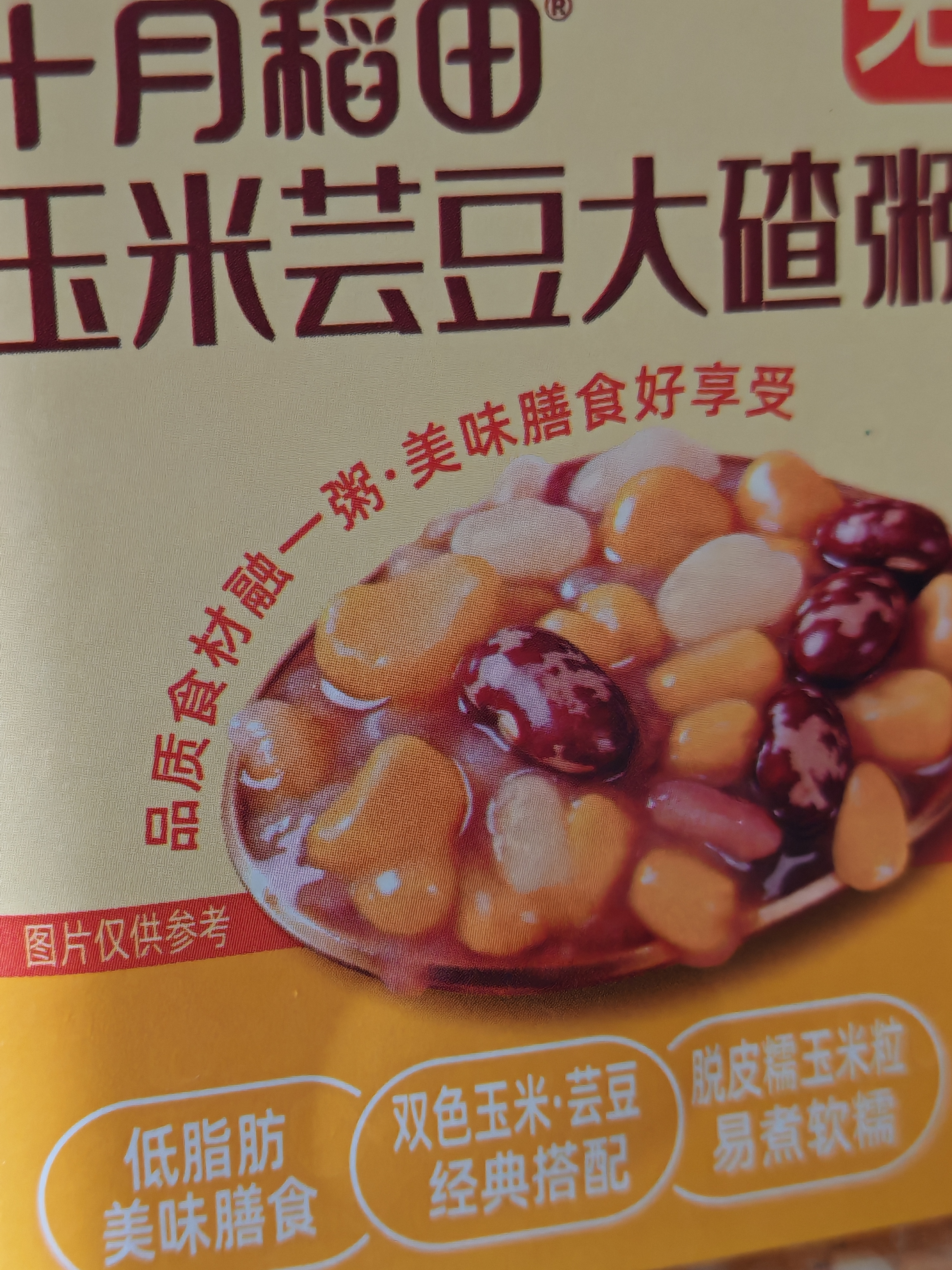 十月稻田 玉米芸豆大碴粥 1.5斤 免浸泡 花芸豆东北玉米碴 八宝粥杂粮粥米 实拍图