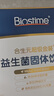 合生元（BIOSTIME）益生菌婴幼儿儿童 第二代超金菌双歧杆菌9大菌株调理肠胃48袋 实拍图