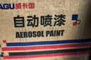 威卡固 自喷漆银色 手喷漆 工业防锈漆金属漆 汽车改色 划痕修复 DIY涂鸦 350ml NO.36银色 12瓶箱装 实拍图
