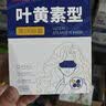 超亚艾草蒸汽眼罩叶黄素决明子中药热敷眼罩睡眠遮光熬夜救星眼贴10贴 实拍图