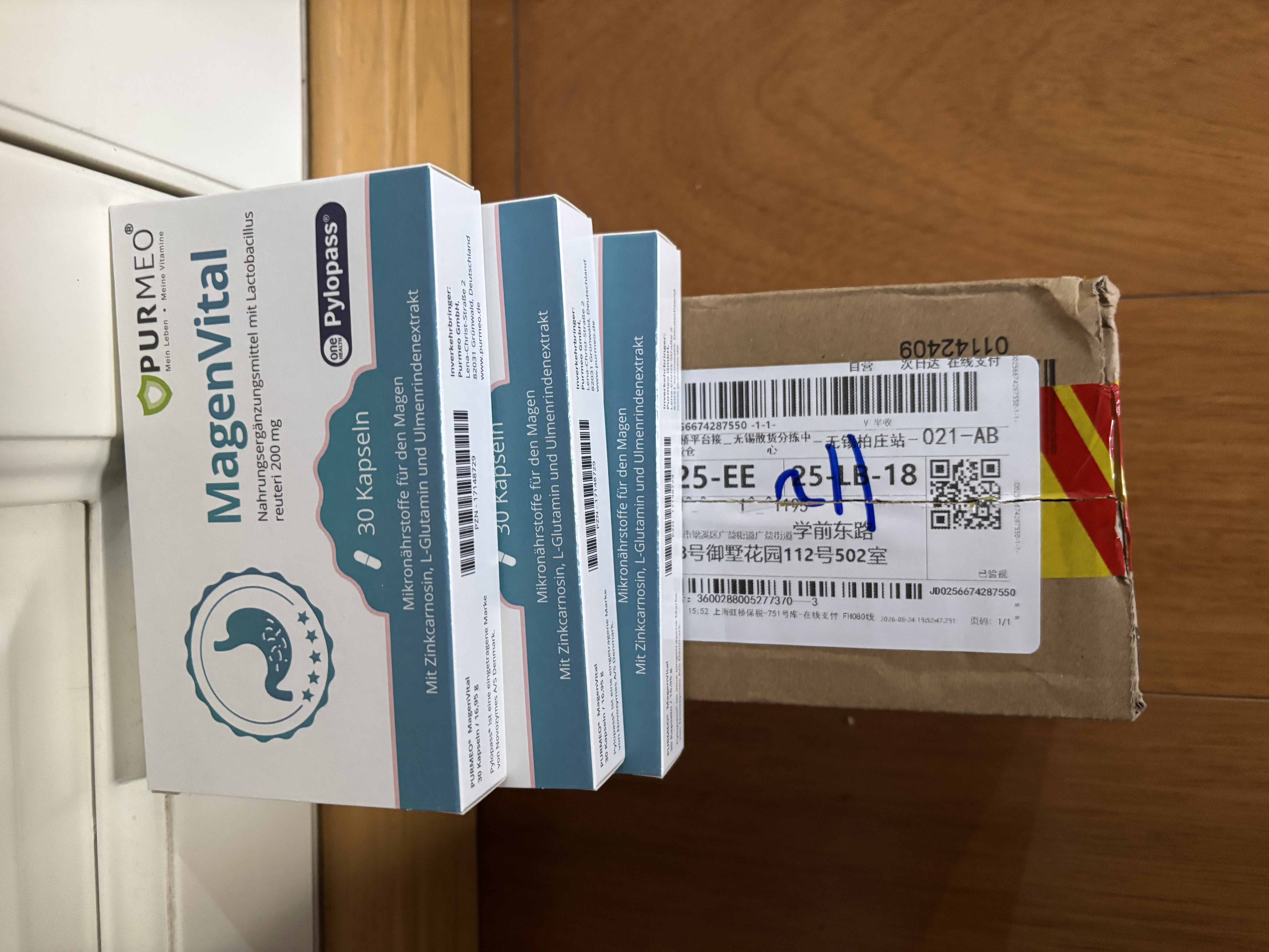 purmeo帕米奥成人养胃益生菌胶囊 Pylopass罗伊氏乳杆菌30粒 肠胃营养品 实拍图