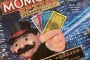 出棋必胜地产之王桌游大号富翁世界之旅强手棋益启智儿童玩具聚会游戏卡牌 实拍图