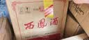 西凤酒 绿瓶陕西版小瓶装 45度 125ml*24瓶 整箱装 凤香型白酒 实拍图