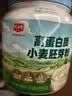 精力沛小麦胚芽粉800g/罐高纤维原味高蛋白营养冲饮谷物即食营养早餐 实拍图