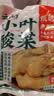 云山半小叶酸菜400g*3袋装老坛酸菜云南无筋小叶芥菜酸菜鱼调料 实拍图