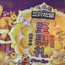 三只松鼠坚果零食礼盒2060g/13件休闲零食礼包干果炒货企业团购送礼 实拍图