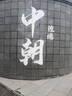 海氏海诺碘伏消毒液喷雾替换装碘伏棉签棉球不含酒精泡脚无痛510ml*3大瓶 实拍图
