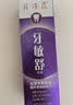 片仔癀牙膏牙敏舒牙膏抗敏感牙本质清新口气（森林薄荷香）30g 实拍图