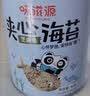 味滋源海苔夹心脆40g*5罐礼盒装芝麻夹心海苔脆片伴手礼物 实拍图
