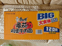 康师傅 方便面 大食桶番茄鸡蛋牛肉桶面163g*12 泡面整箱速食 方便食品 实拍图