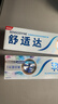 舒适达美白抗敏感牙膏套装100g*2  亮白牙齿清新口气京东自营 实拍图