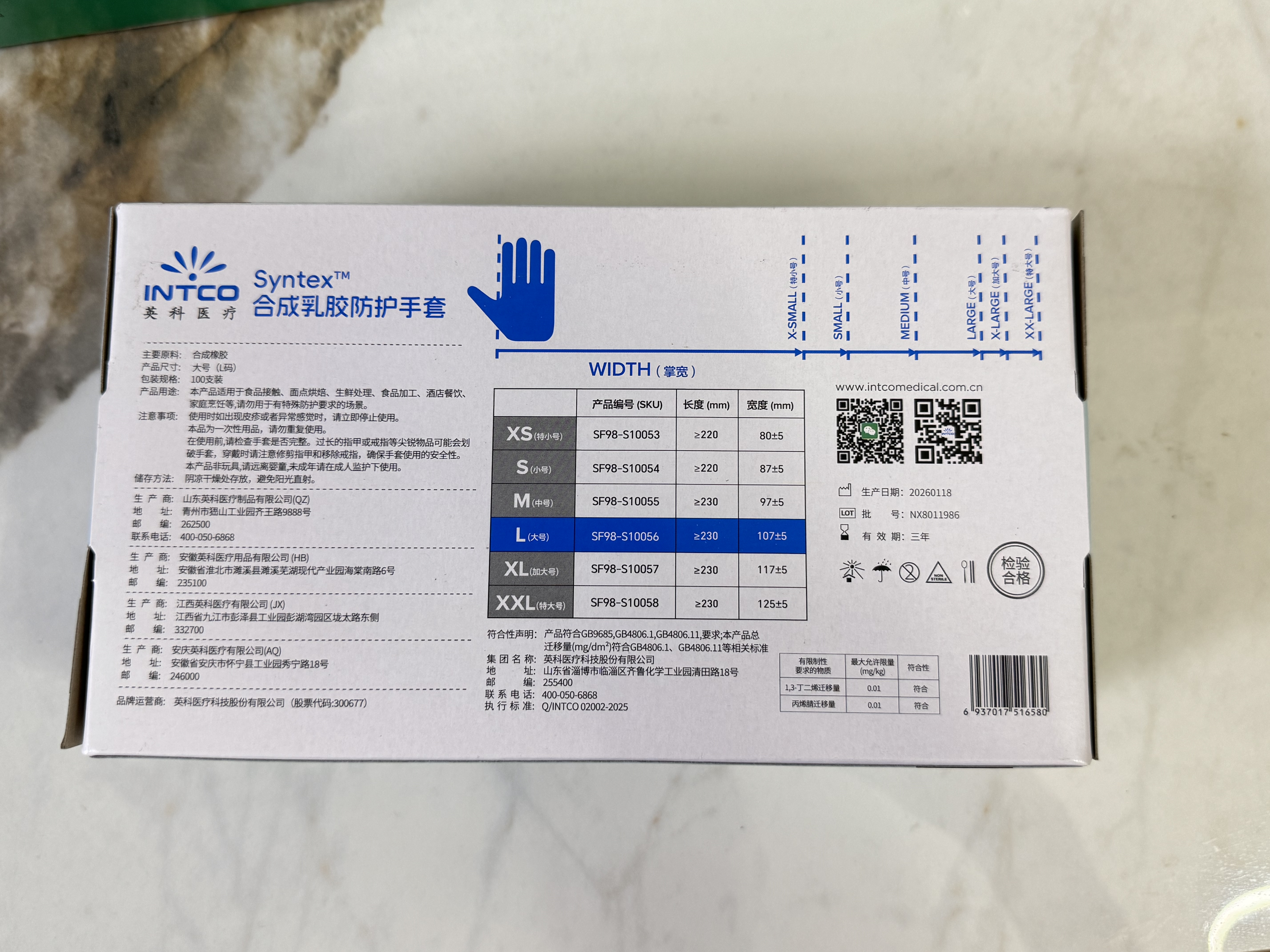 英科医疗（INTCO）一次性手套乳胶手套100只大码食品级厨房家务清洁日常检查医生用 实拍图