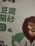 狮子医生猫砂豆腐原味奶香绿茶豆腐猫砂宠物猫咪除味低尘速结团可冲厕所 【冲量囤货装】绿茶豆腐猫砂8包 实拍图