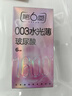 第六感避孕套003玻尿酸水光薄30只 安全套超薄裸感套套男专用京东自营 实拍图