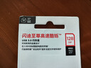 闪迪（SanDisk）128GB U盘 CZ73 安全加密 数据恢复 学习电脑办公投标 小巧便携 车载 大容量金属优盘 实拍图