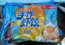 广州酒家手作虾饺180g*3袋27个疯狂动物城开学季儿童早餐手工水晶虾饺皇 实拍图