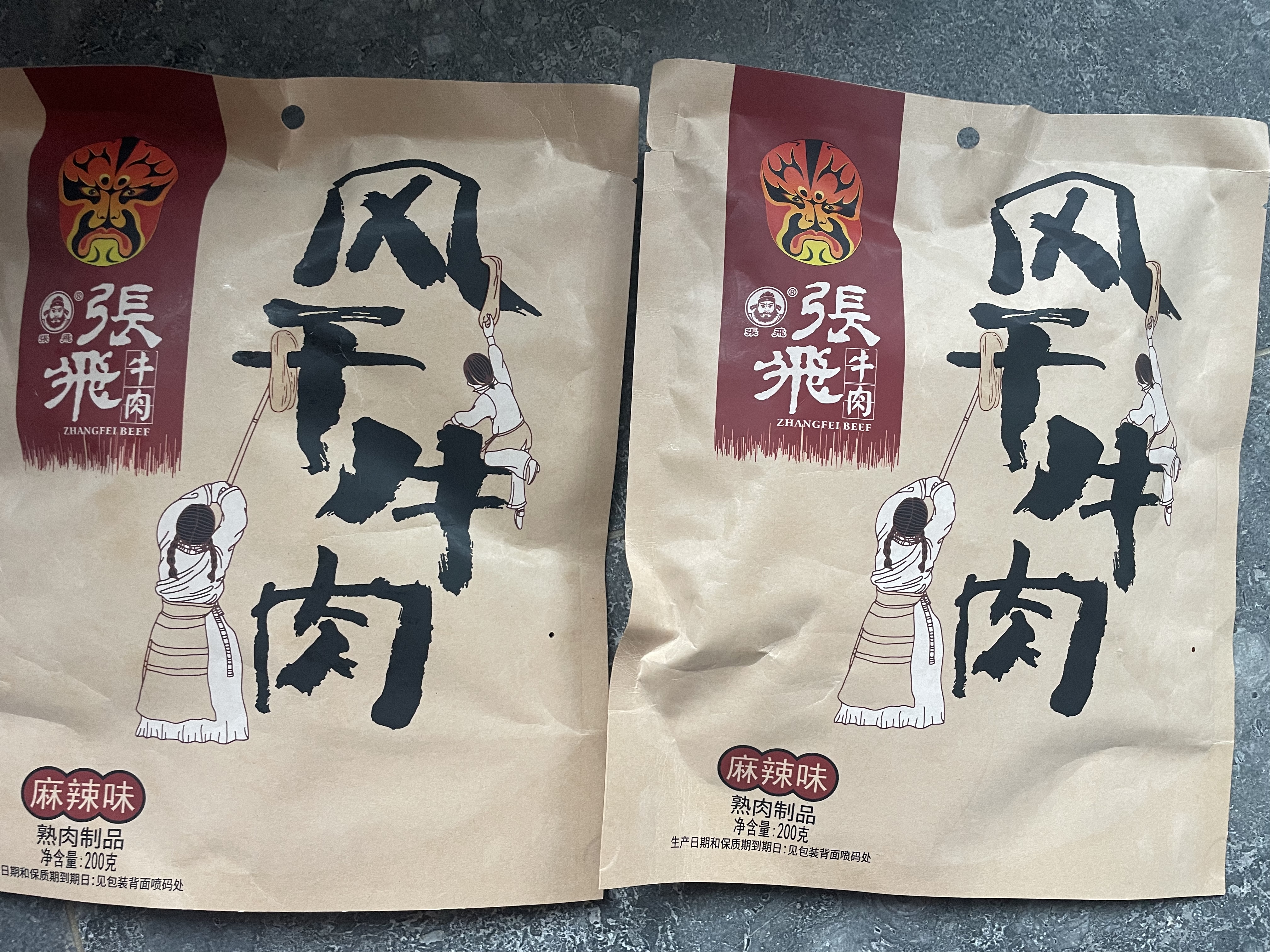 张飞 酱卤牛肉200g 牛肉熟食 卤牛肉 五香味零食 下酒特产 开袋即食 实拍图